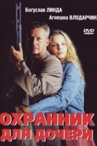 Постер Охранник для дочери (Sara)