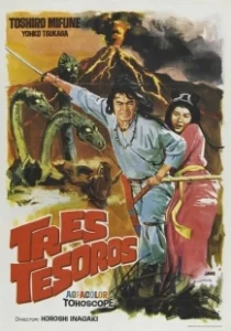 Постер Рождение Японии (Age of the Gods)
