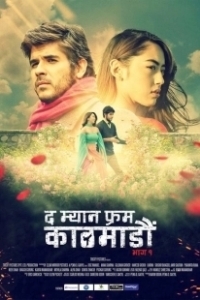 Постер Человек из Катманду. Часть 1 (The Man from Kathmandu Vol. 1)