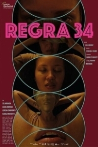 Постер Правило 34 (Regra 34)