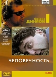 Постер Человечность (L' Humanité)