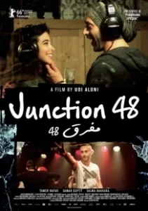 Постер Перекресток 48 (Junction 48)