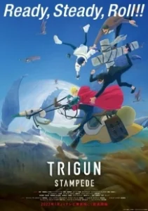 Постер Триган: Ураган (Trigun Stampede)