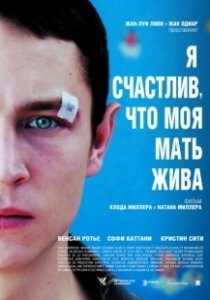 Постер Я счастлив, что моя мать жива (Je suis heureux que ma mère soit vivante)