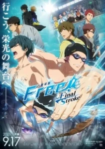 Постер Вольный стиль! Последний гребок (Free! Movie 4: The Final Stroke)
