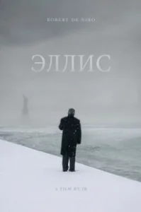 Постер Эллис (Ellis)