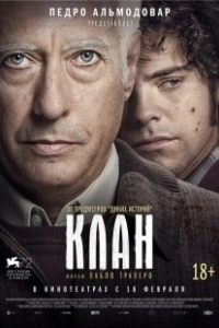 Постер Клан (El Clan)