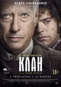 Постер Клан (Klan)