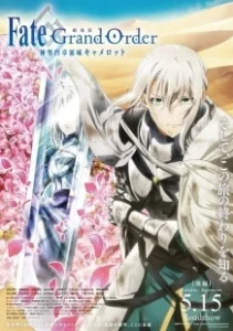 Постер Судьба: Великий приказ. Камелот. Паладин (Fate/Grand Order: Shinsei Entaku Ryouiki Camelot 2 - Paladin; Agateram)