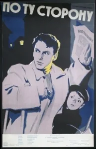 Постер По ту сторону (Here After)