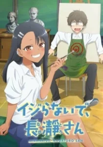 Постер Не издевайся надо мной, Нагаторо (Ijiranaide, Nagatoro-san)