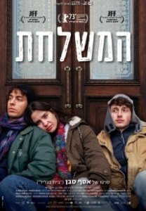 Постер Делегация (Delegation)