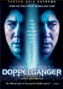 Постер Двойник (Dopperugengâ)