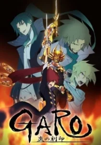 Постер Гаро: Печать пламени (Garo: Honoo no kokuin)