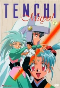 Постер Тэнти - лишний! (Tenchi Muyô!)