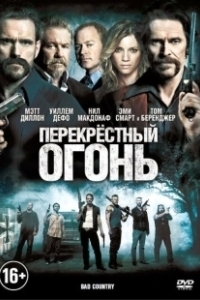 Постер Перекрёстный огонь (Raging Fire)