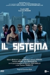 Постер Система 