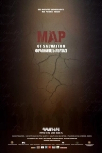 Постер Карта спасения (Map of Salvation)