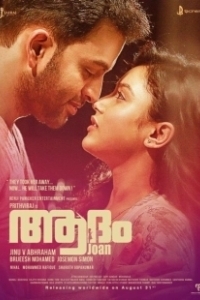 Постер Адам Джон (Adam Joan)