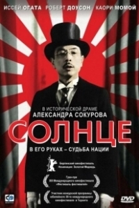 Постер Солнце (Yang guang pu zhao)