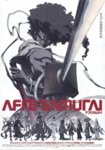 Постер Афросамурай (Afro Samurai)