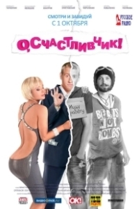 Постер О, счастливчик (O Lucky Man!)