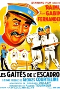 Постер Забавы эскадрона (Les gaîtés de l'escadron)