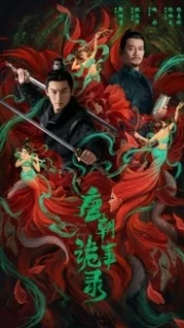 Постер Странная легенда династии Тан (Tang chao gui shi lu)