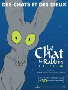Постер Кот раввина (Le chat du rabbin)