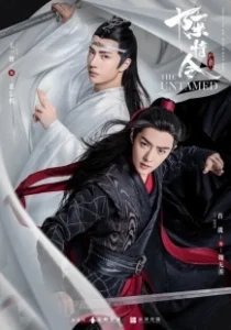 Постер Неукротимый: Повелитель Чэньцин (Chen qing ling)