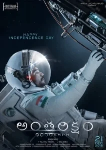 Постер Пространство — 9000 Commef. (Antariksham 9000 kmph)