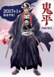 Постер Онихэй (Onihei)