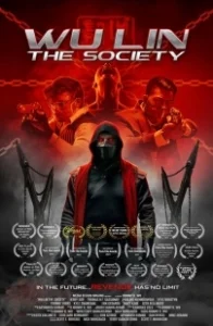 Постер У Линь: Общество (Wu Lin: The Society)