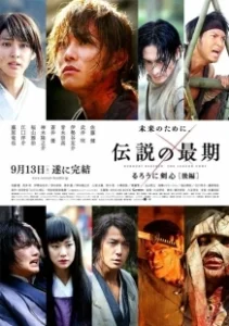 Постер Бродяга Кэнсин: Последняя легенда (Rurouni Kenshin: Densetsu no saigo-hen)