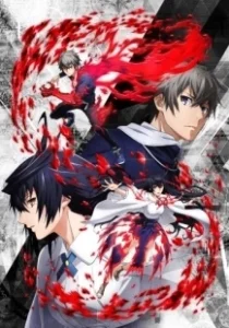 Постер Владыка Вермилиона (Rôdo obu vâmirion: Guren no ou)