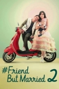 Постер #ЗамужЗаЛучшегоДруга 2 (#TemanTapiMenikah2)