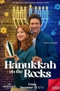 Постер Ханука со льдом (Hanukkah on the Rocks)