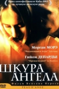 Постер Шкура ангела (Peau d'ange)
