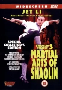 Постер Храм Шаолинь 3: Боевые искусства Шаолиня (Shaolin Temple 3 : Martial Arts Of Shaolin)