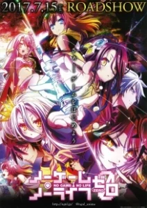 Постер Нет игры – нет жизни: Ноль (Nogemu noraifu: Zero)