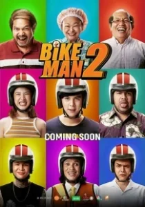 Постер Велосипедист 2 (Bikeman 2)