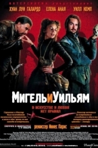 Постер Мигель и Уильям (Miguel y William)
