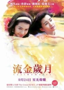 Постер Последняя любовь (Liu jin sui yue)