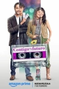 Постер С тобой в будущее (Contigo en el futuro)