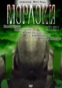 Постер Морлоки (Time Machine: Rise of the Morlocks)