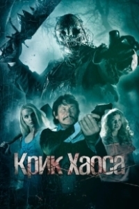 Постер Игра в куклы: Псы войны (Cry Havoc)