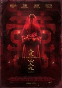 Постер Дом бабочек (Pernikahan Arwah)