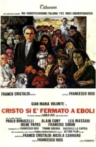 Постер Христос остановился в Эболи (Cristo si è fermato a Eboli)