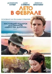 Постер Лето в феврале (Summer in February)