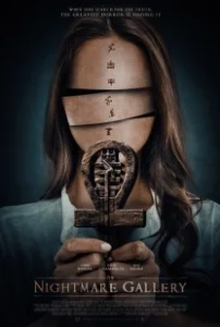 Постер Галерея кошмаров (The Nightmare Gallery)